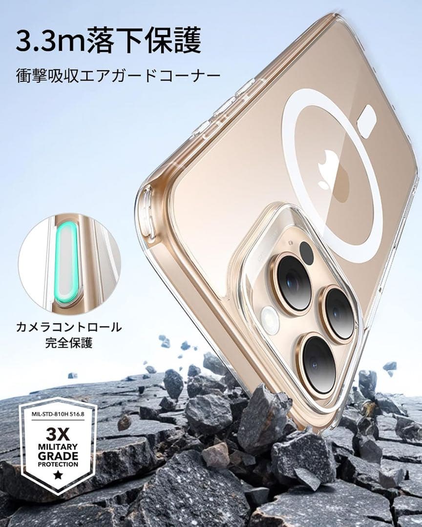 iPhone 16 Pro ケース MagSafe対応 クリア 耐黄変 耐衝撃