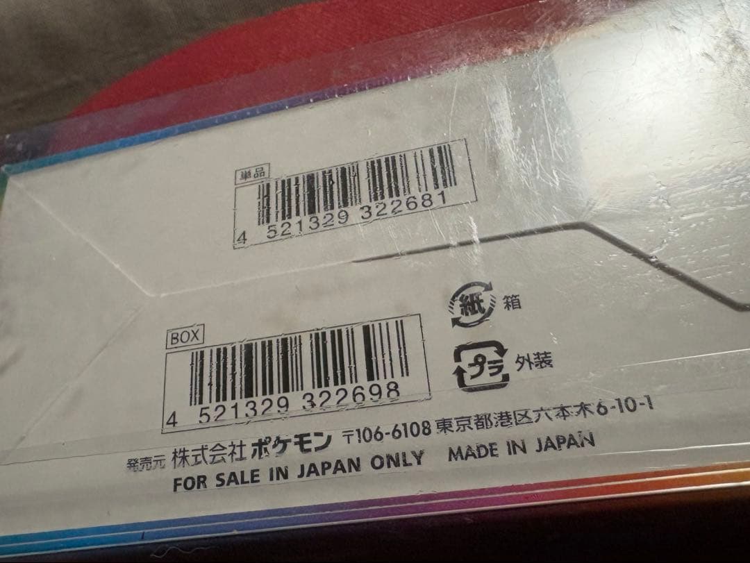 ポケモンカードゲーム VMAXクライマックス シュリンクあり11枚×10パック
