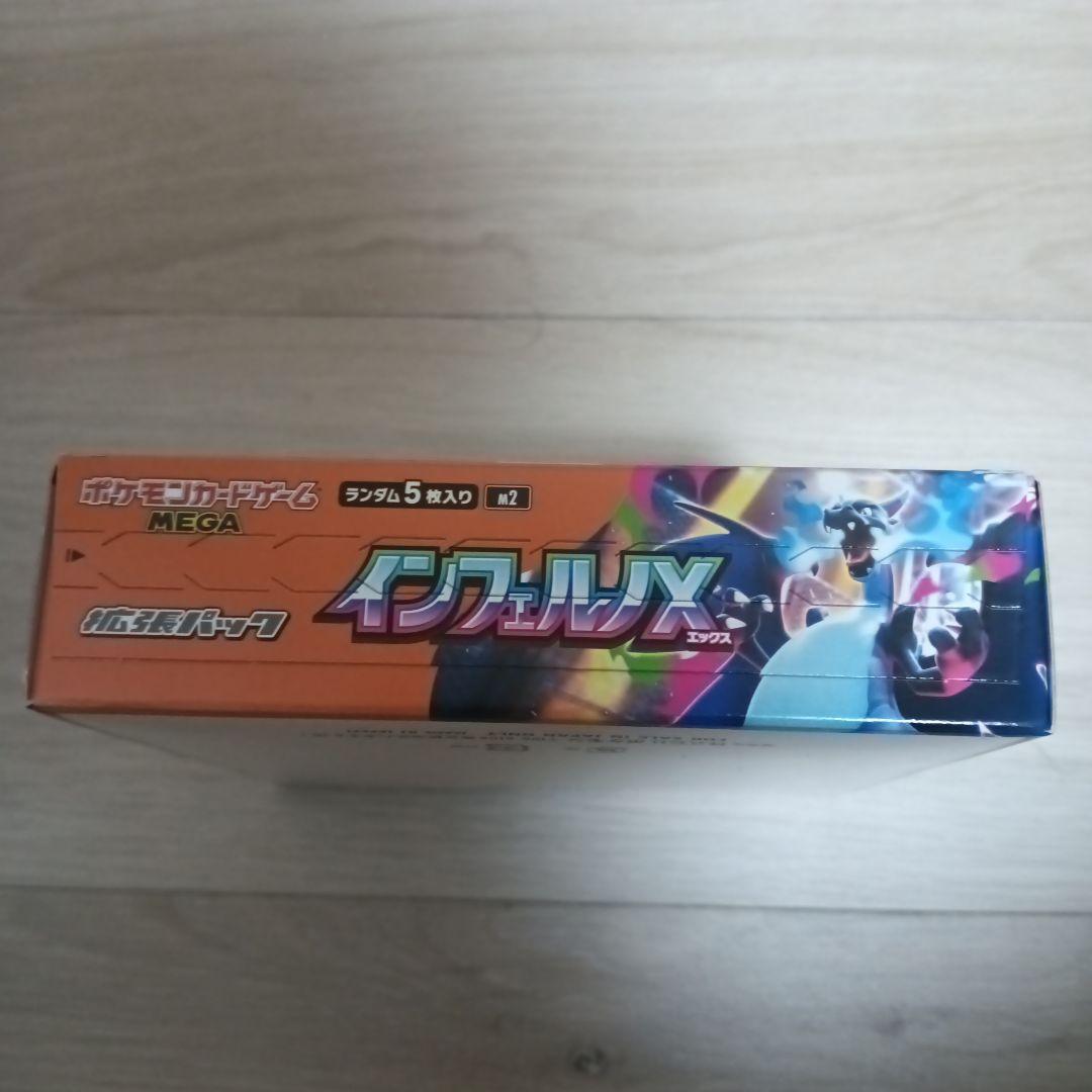 ポケモン インフェルノX ボックス シュリンクなし　ペリペリあり