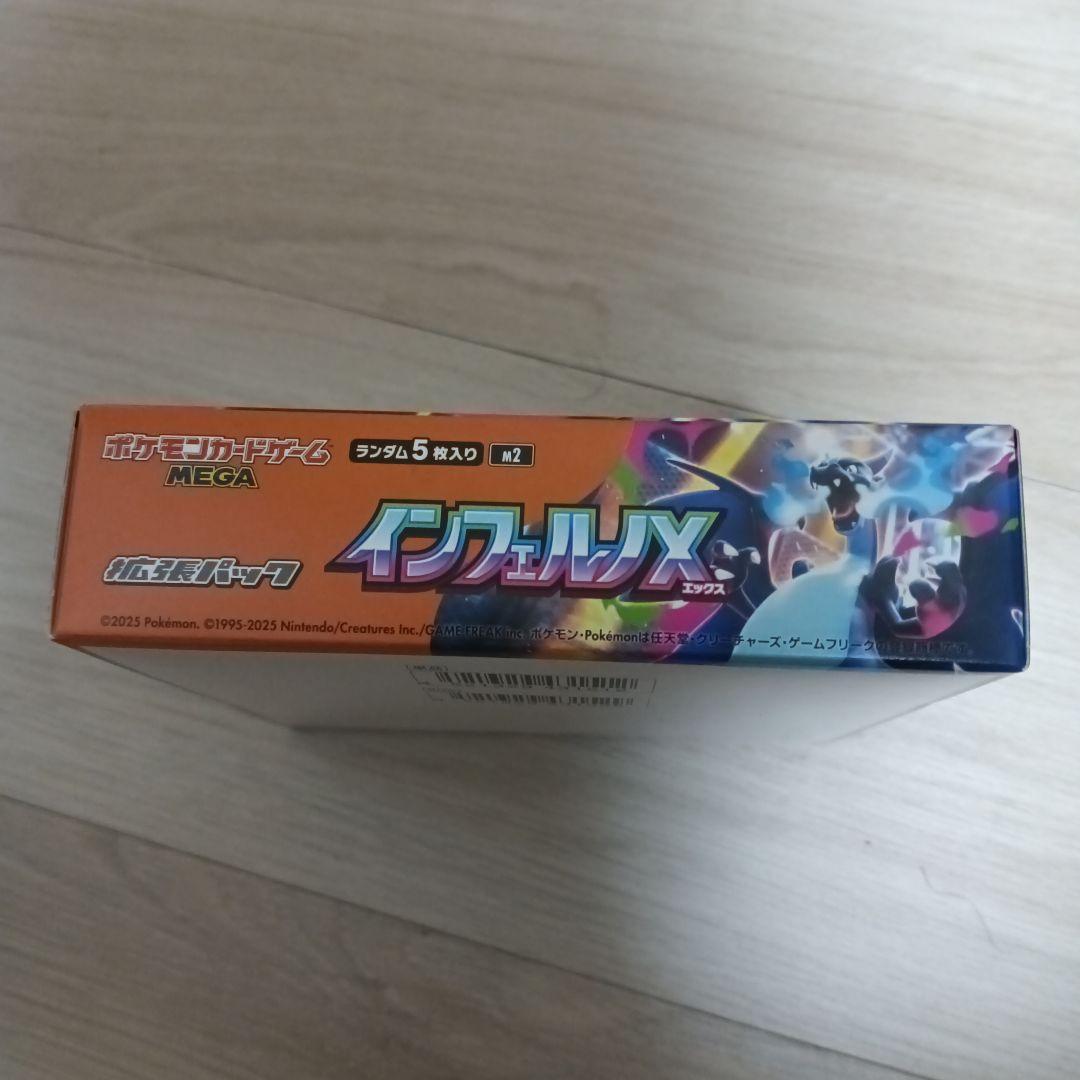 ポケモン インフェルノX ボックス シュリンクなし　ペリペリあり