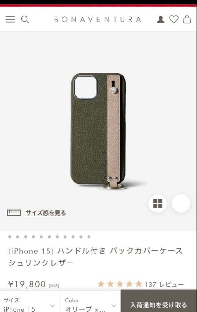 ボナベンチュラ　iPhone 15 ハンドル付きケース オリーブグリーン