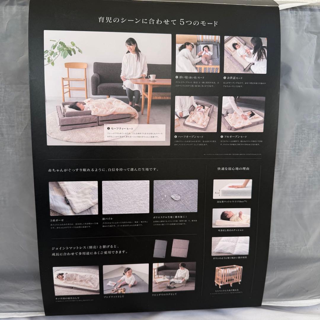 【にこ】färska ファルスカ　コンパクトベッド　フリー