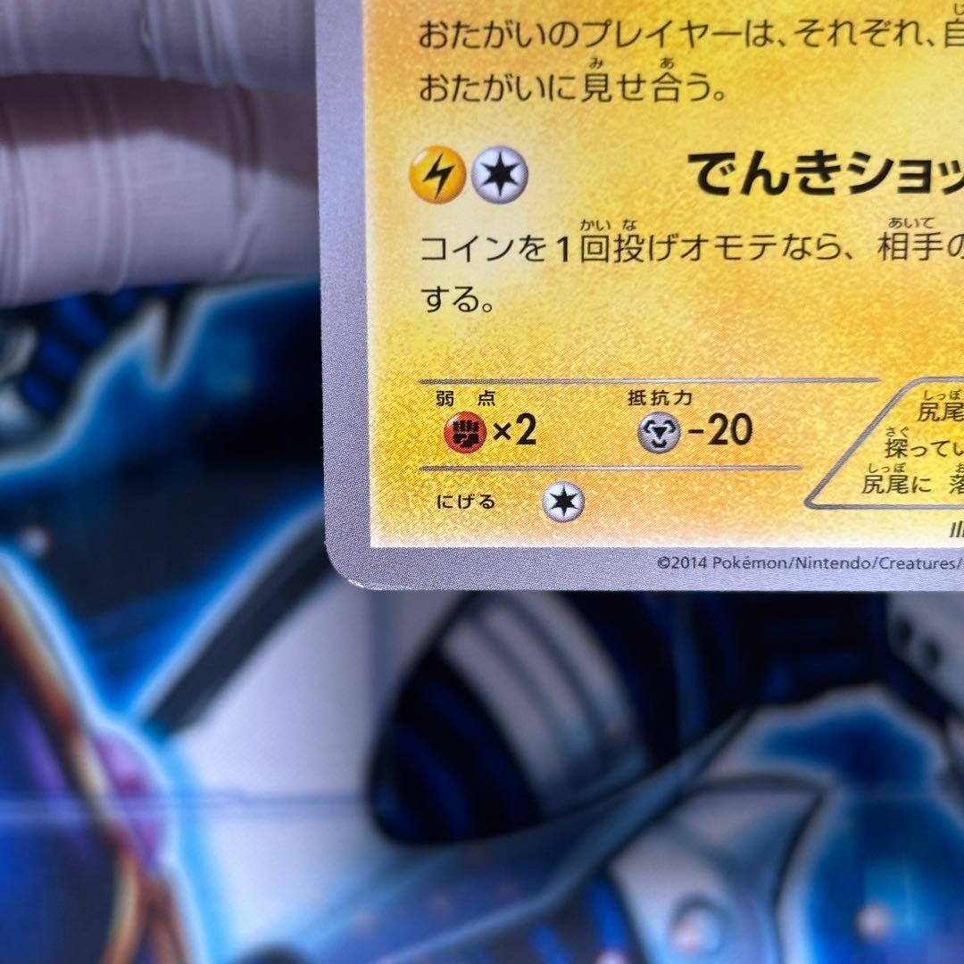 【良品】メガトウキョーのピカチュウ PROMO XYシリーズプロモーションカード