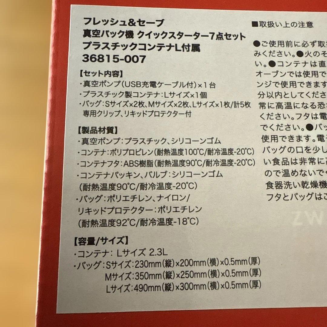 新品　ツヴィリング　フレッシュ&セーブ　真空保存スターターセット7点