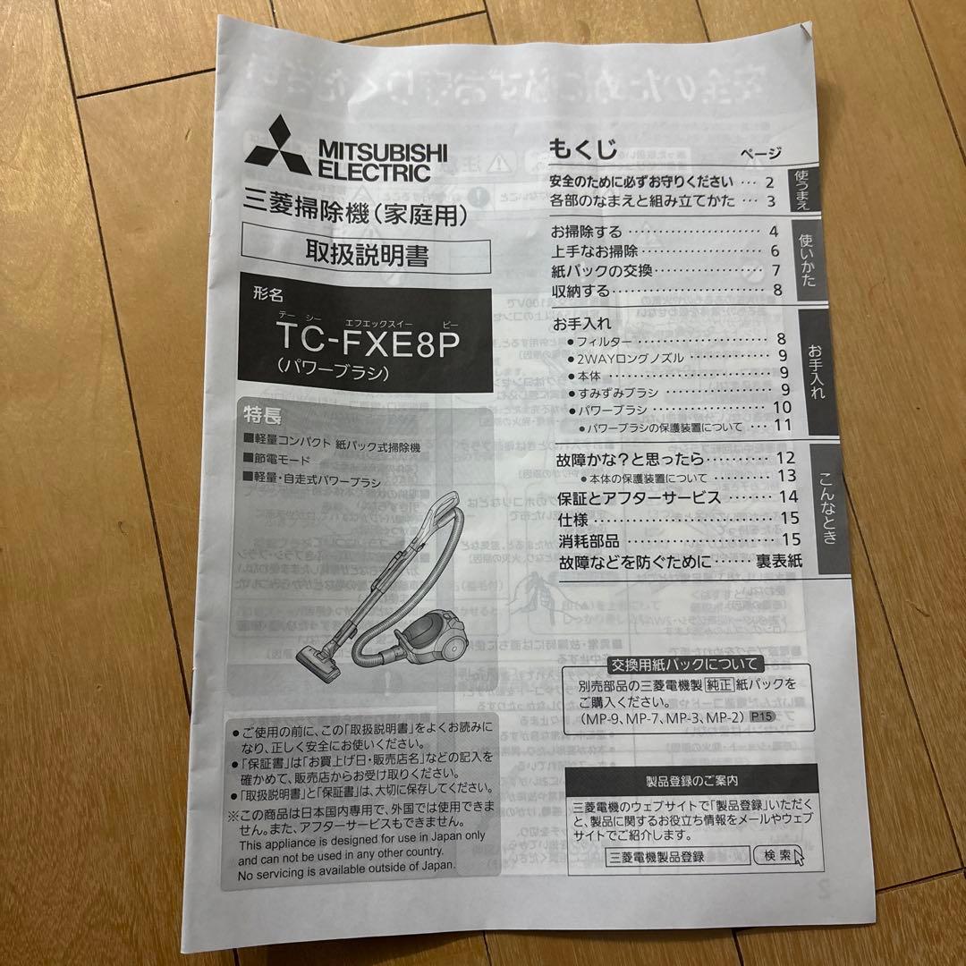 三菱電機　 Be-K TC-FXE8P　動作確認済み