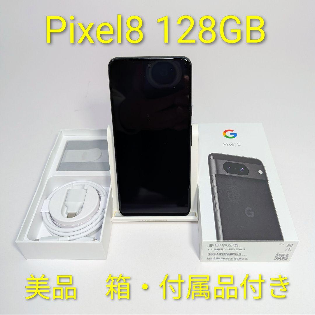 Google Pixel 8 Obsidian 128GB SIMフリー