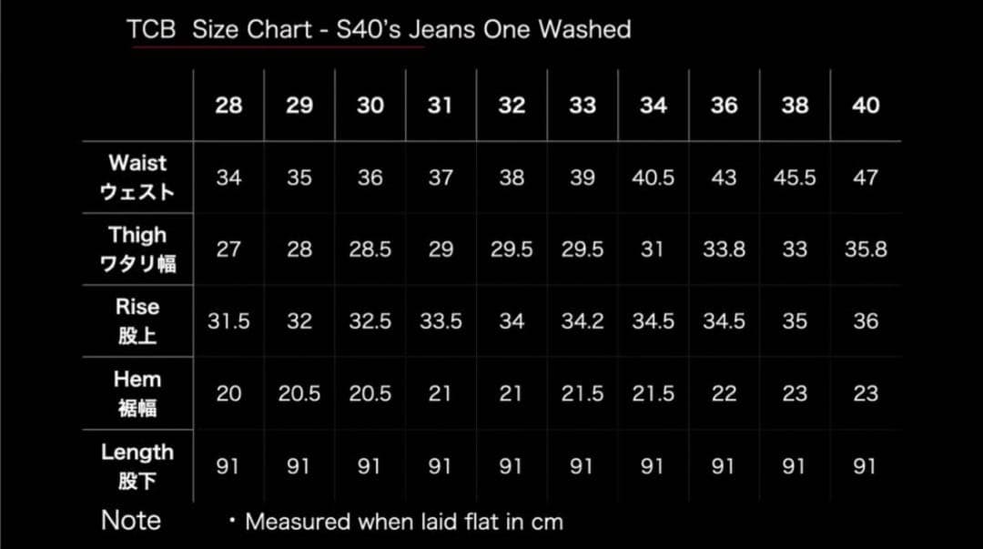 tcbジーンズ40s セットアップ　 上46 下38