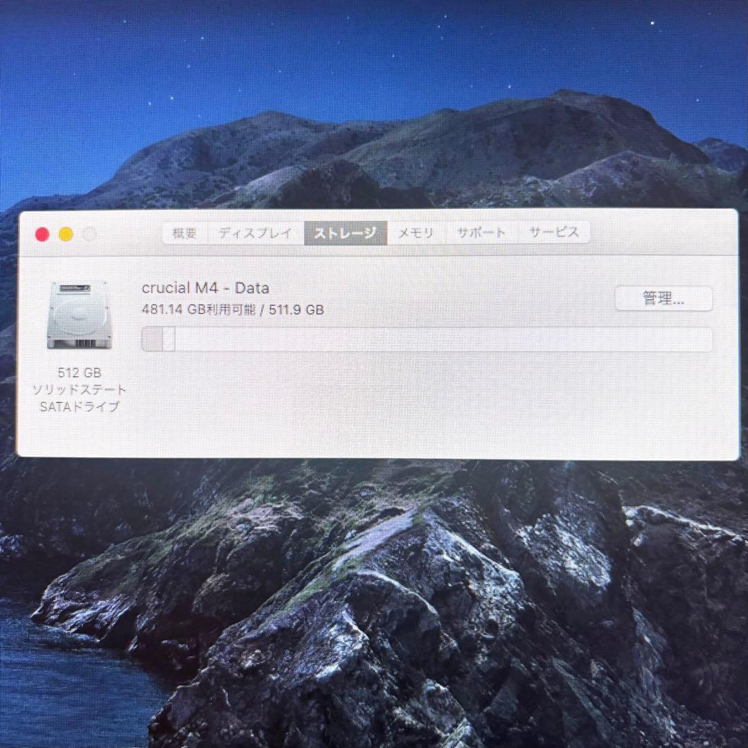 【美品】Mac mini 2012 メモリ16GB SSD512GB