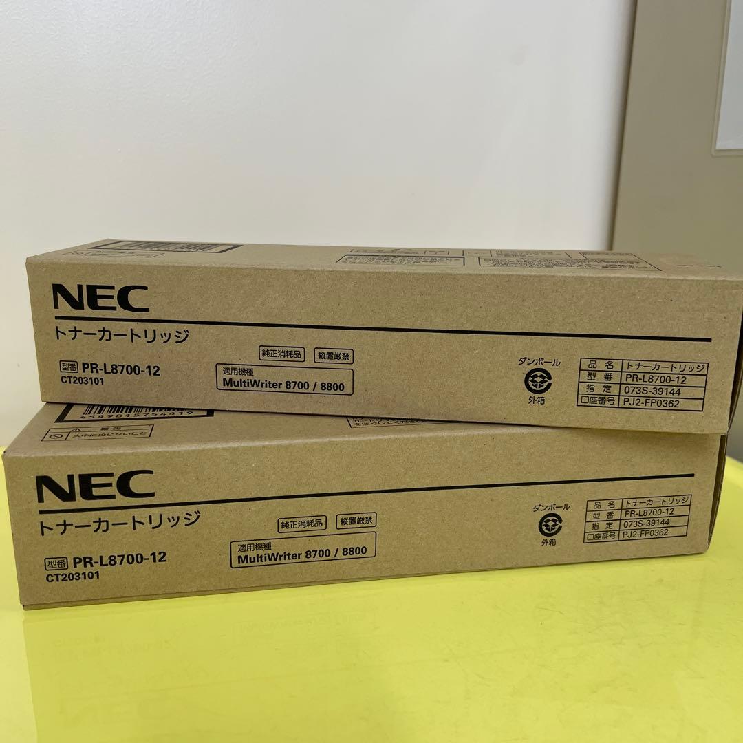 NEC トナーカートリッジ PR-L8700-12
