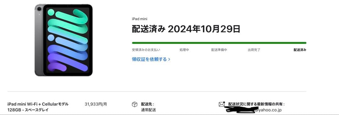 iPad本体 iPad mini A17pro 128GB Wi-Fi + Cellular