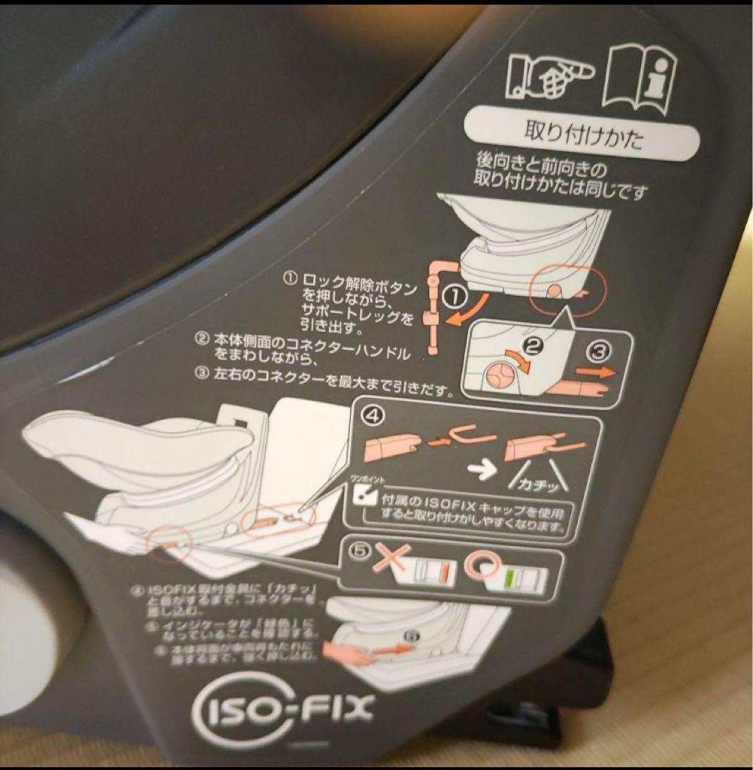 高級 コンビ チャイルドシート ISOFIX CC-UID 044348