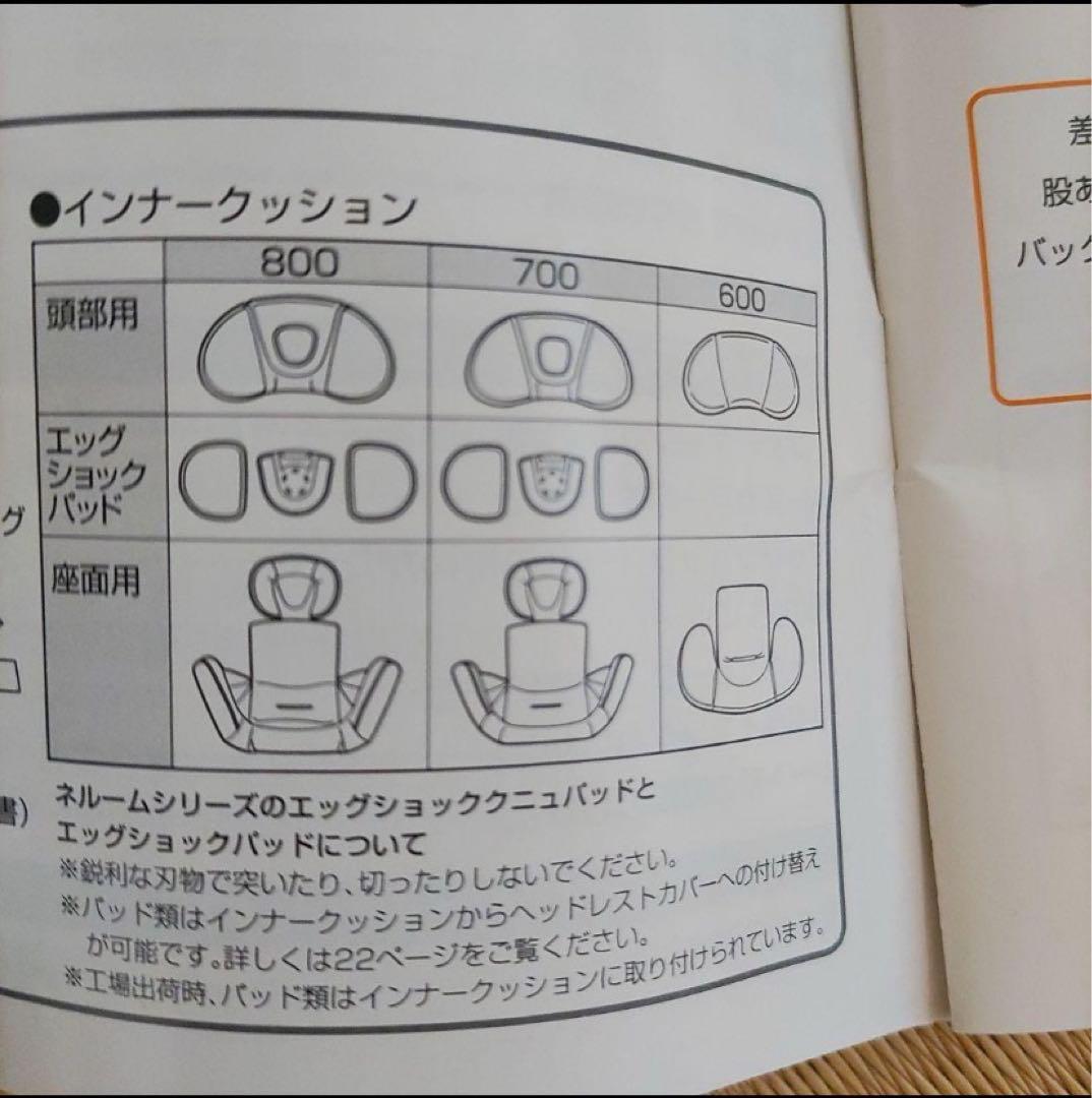 高級 コンビ チャイルドシート ISOFIX CC-UID 044348