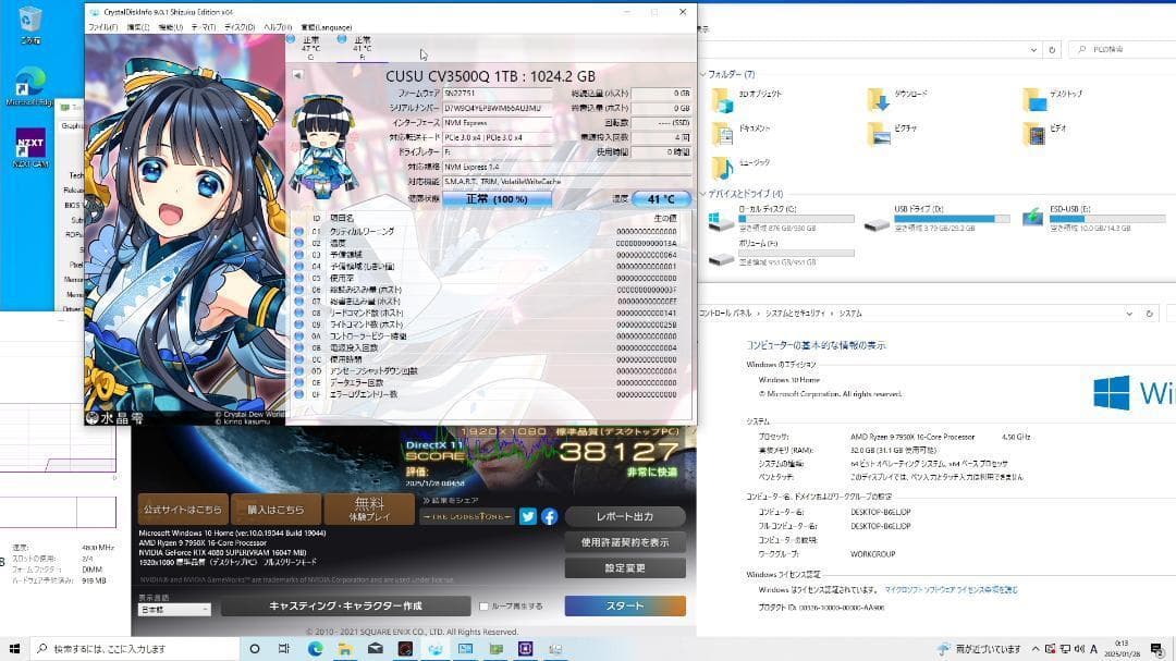 【超高性能ゲーミングPC】Ryzen 9 RTX4080S 32GB NVMe✨