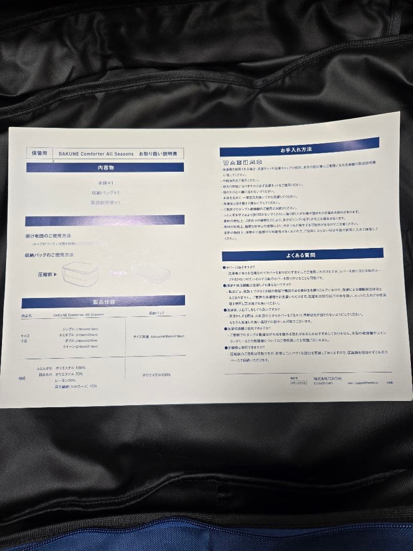 TENTIAL BAKUNE Comforter All Seasons グレー