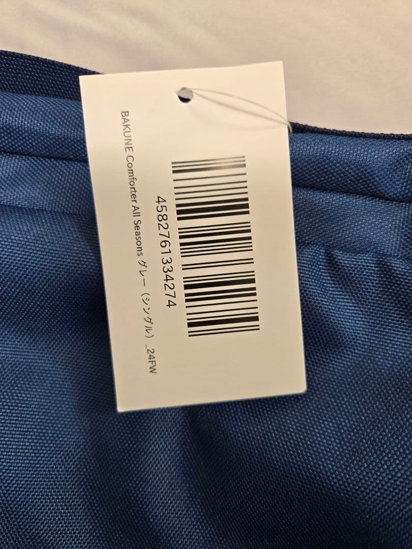 TENTIAL BAKUNE Comforter All Seasons グレー