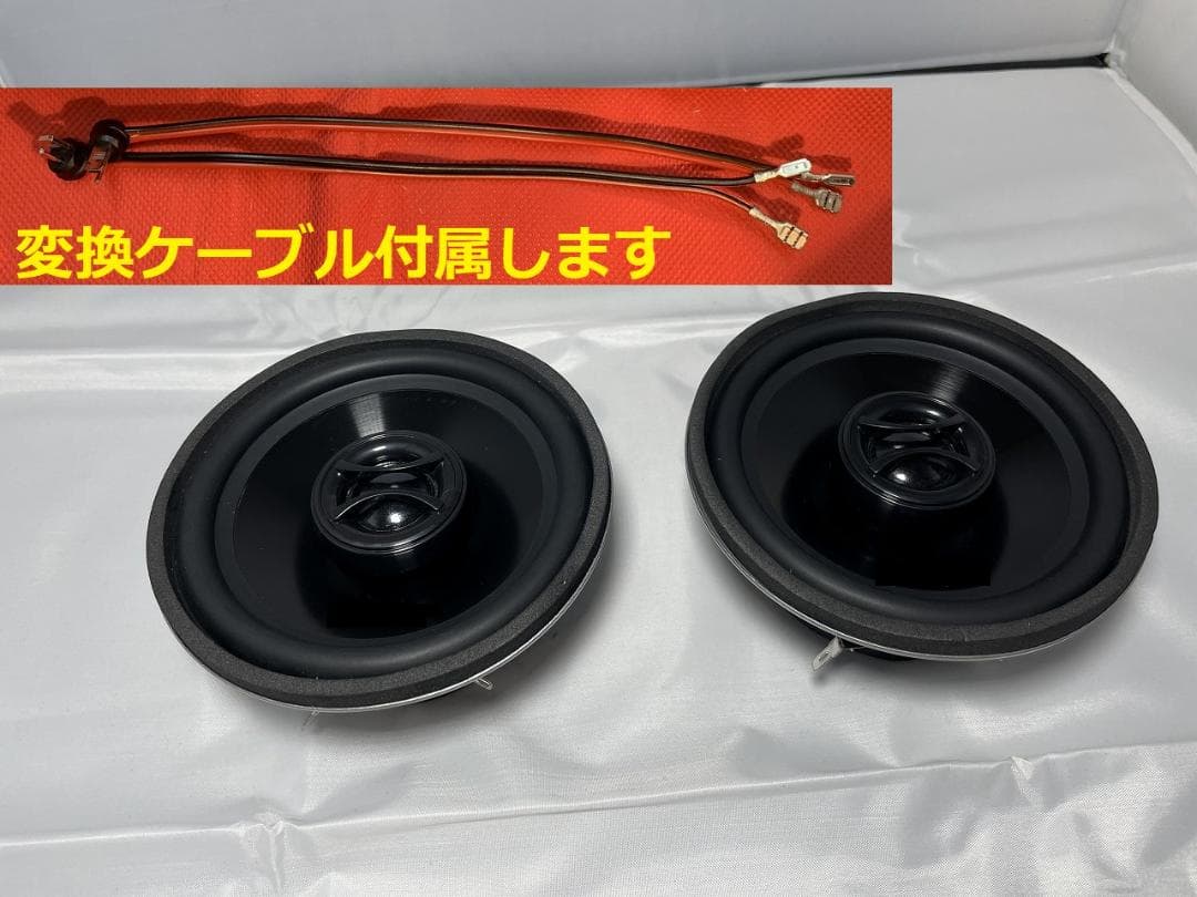 ベンツW124トレードインフロントスピーカー新品 2個セット 高級品