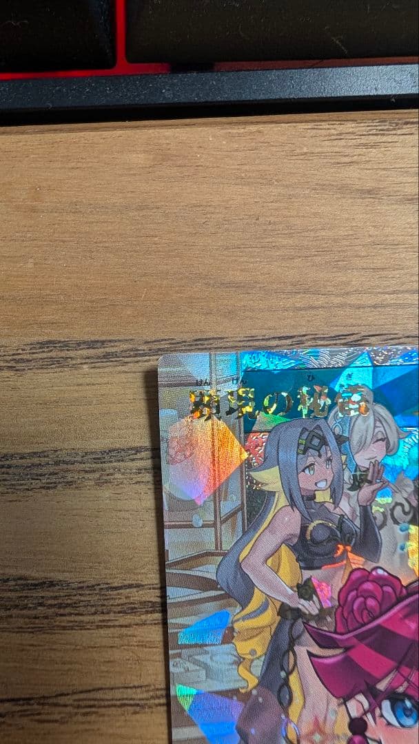 遊戯王 ラッシュデュエル 顕現の秘儀 オーバーラッシュレア