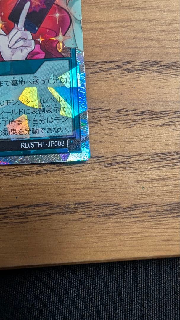 遊戯王 ラッシュデュエル 顕現の秘儀 オーバーラッシュレア