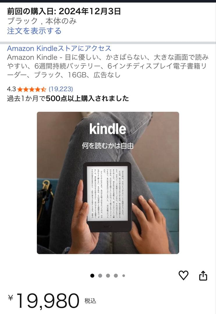 Amazon Kindle 6インチ 16GB ブラック 本体
