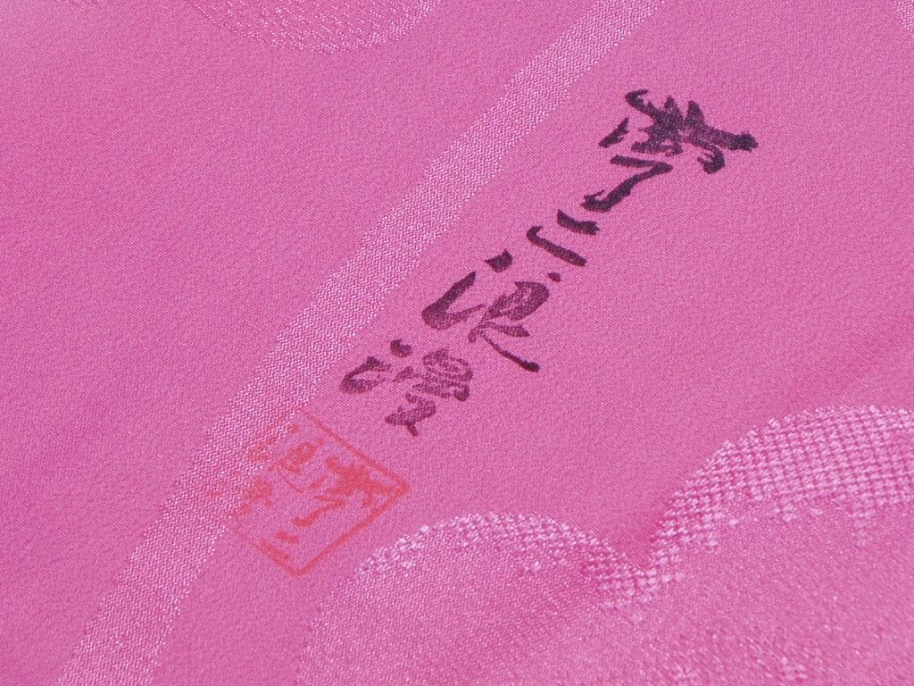 【hirotan】25◆全て正絹未使用未仕立て品長襦袢振袖用等16点!