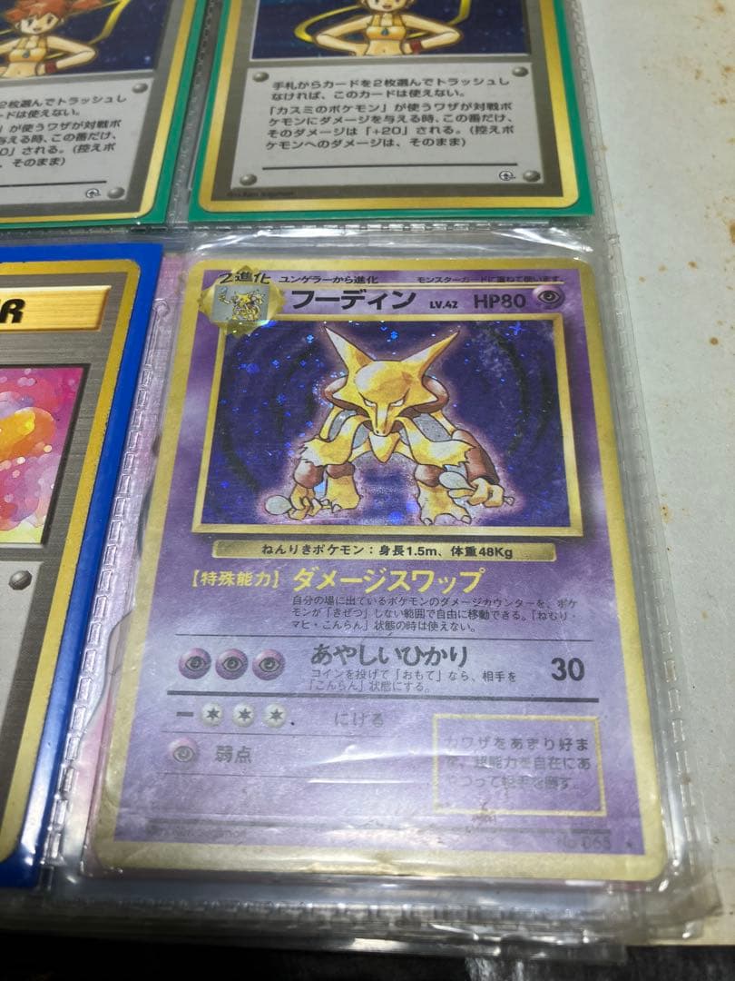 ポケモンカード カスミ　エリカ　旧裏カード