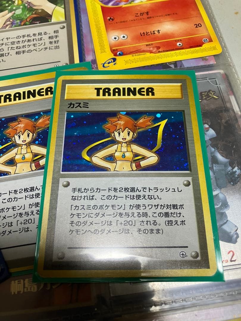 ポケモンカード カスミ　エリカ　旧裏カード
