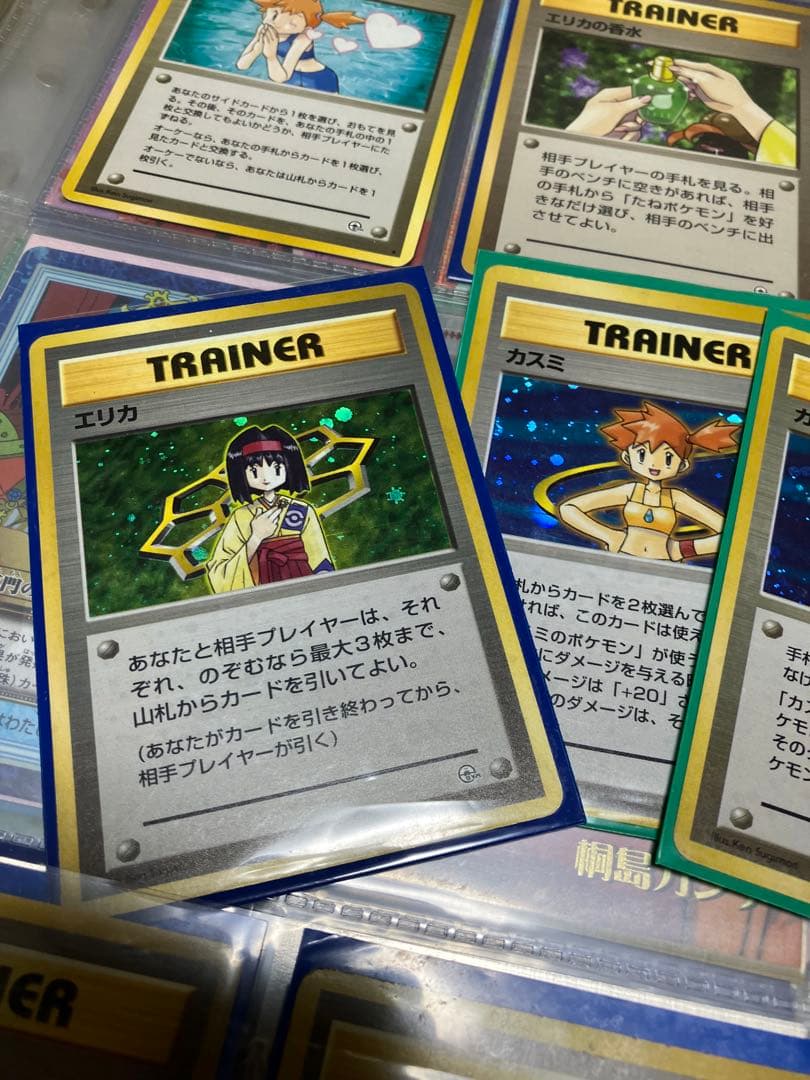 ポケモンカード カスミ　エリカ　旧裏カード