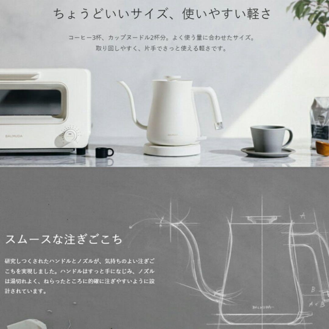 【新品未開封】BALMUDA The Pot K07A-WH ホワイト