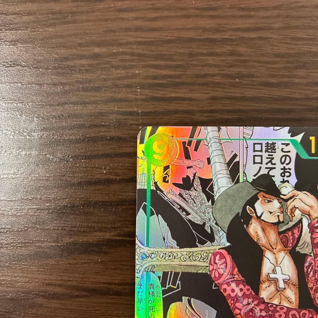 ワンピースカードゲーム ミホーク OP14-119 SEC コミパラ