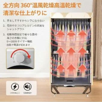 耐荷重15kg❣️衣類乾燥機　タイマー機能付き　簡単組み立て式　省エネ 梅雨対策