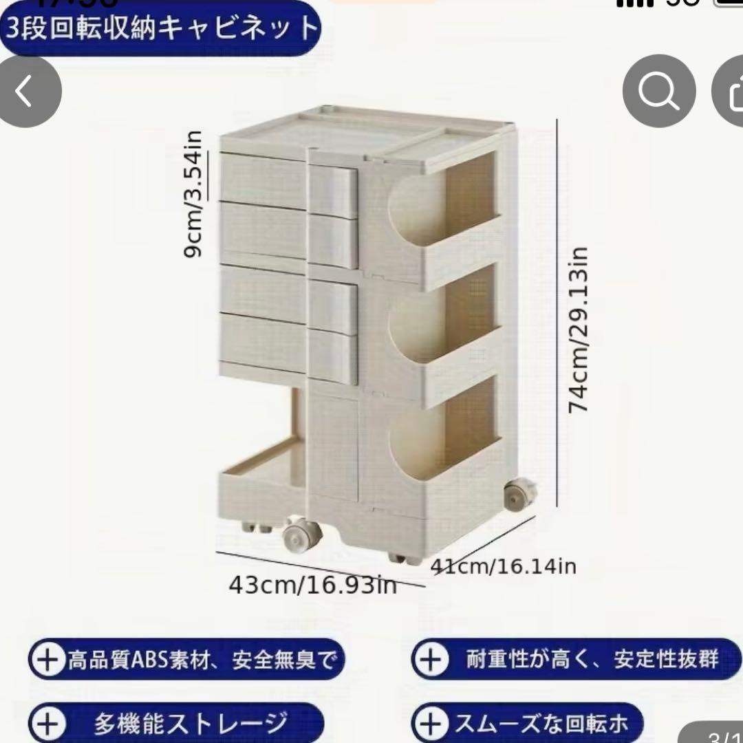 ホワイト 360度回転収納キャビネット