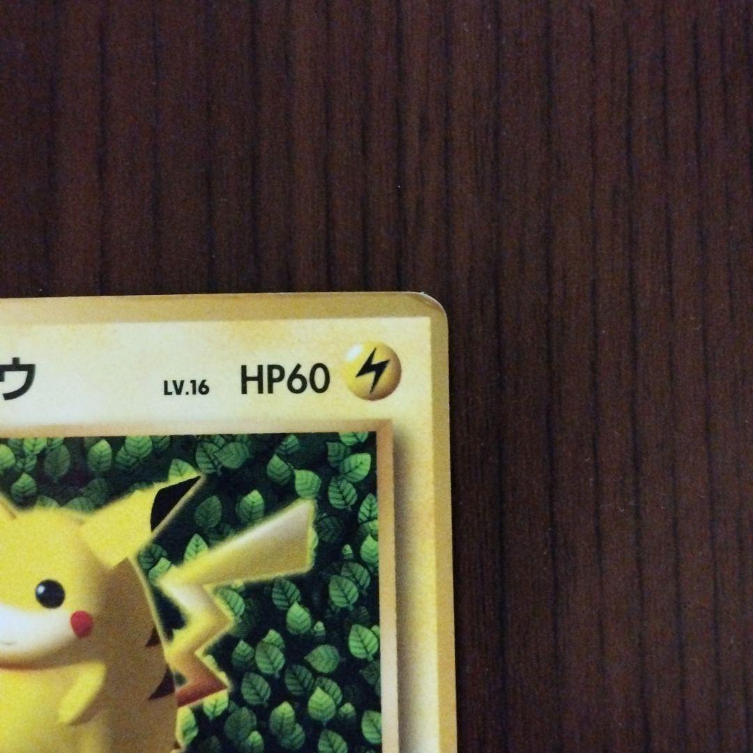 ピカチュウ　旧裏　コロコロコミック付録　光沢あり　誤表記ken sugimori