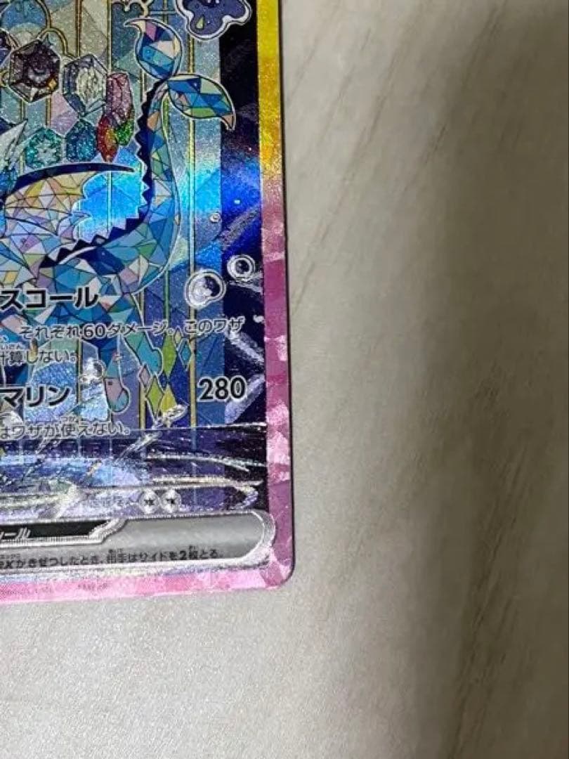 カメックスex SAR ポケモンカード151 202/165 まとめ売り