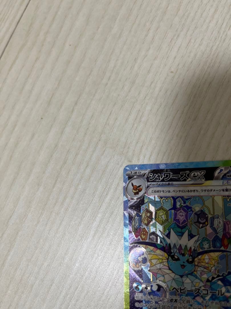 カメックスex SAR ポケモンカード151 202/165 まとめ売り