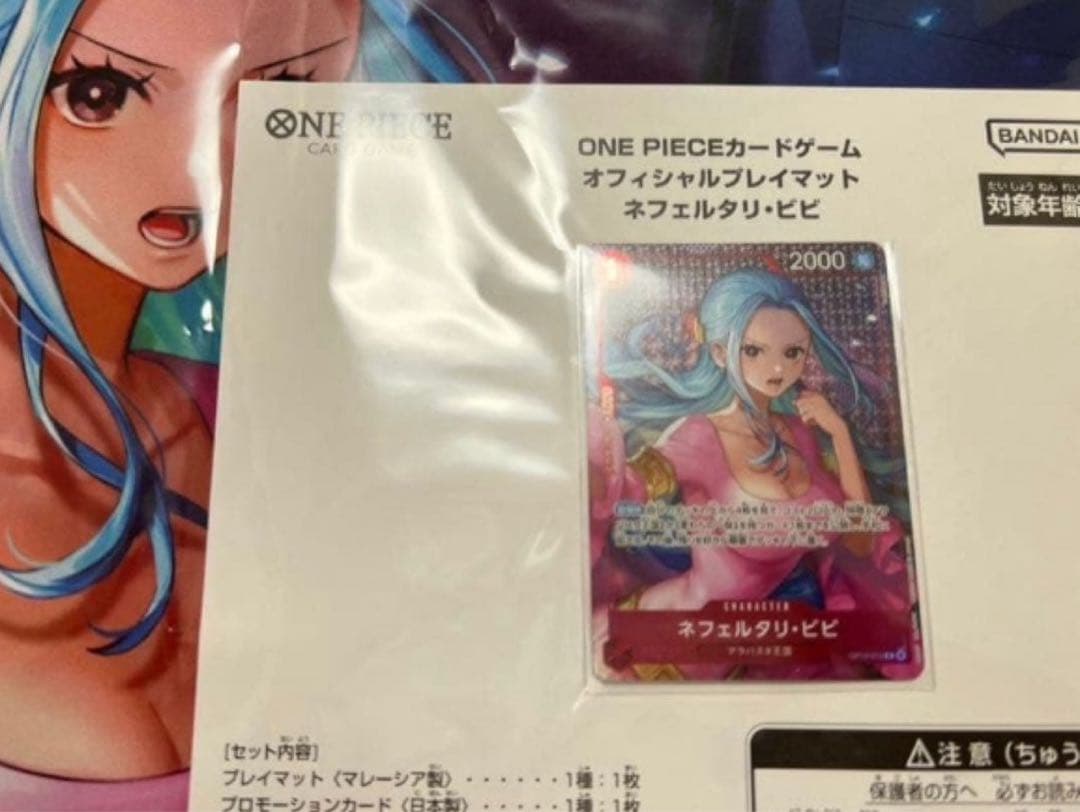 ワンピースカードゲーム オフィシャルプレイマット ネフェルタリ・ビビ 2個セット