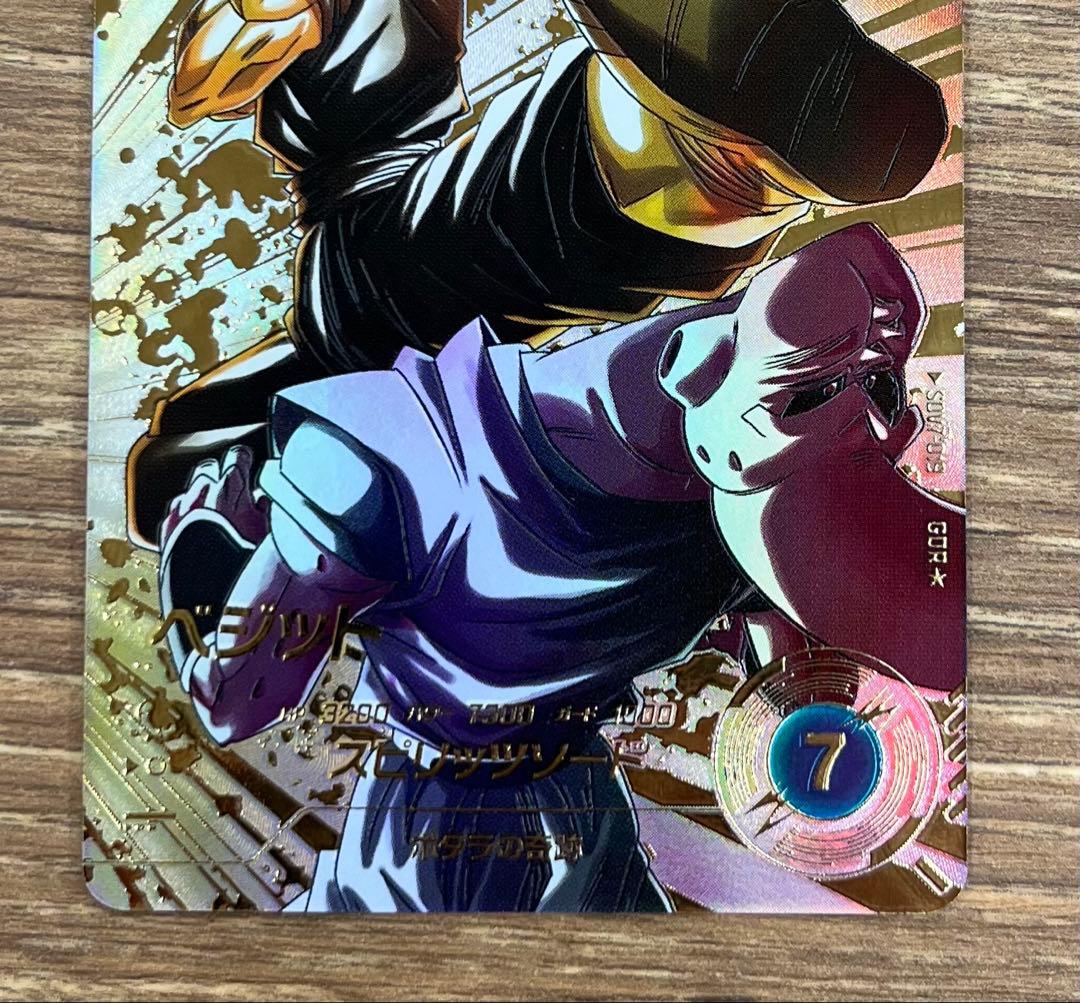 ドラゴンボールダイバーズ sdv7-019 ベジット パラレル 美品