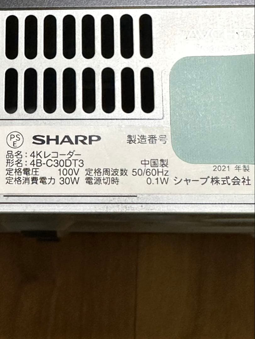 SHARP 4Kレコーダー 4B-C30DT3