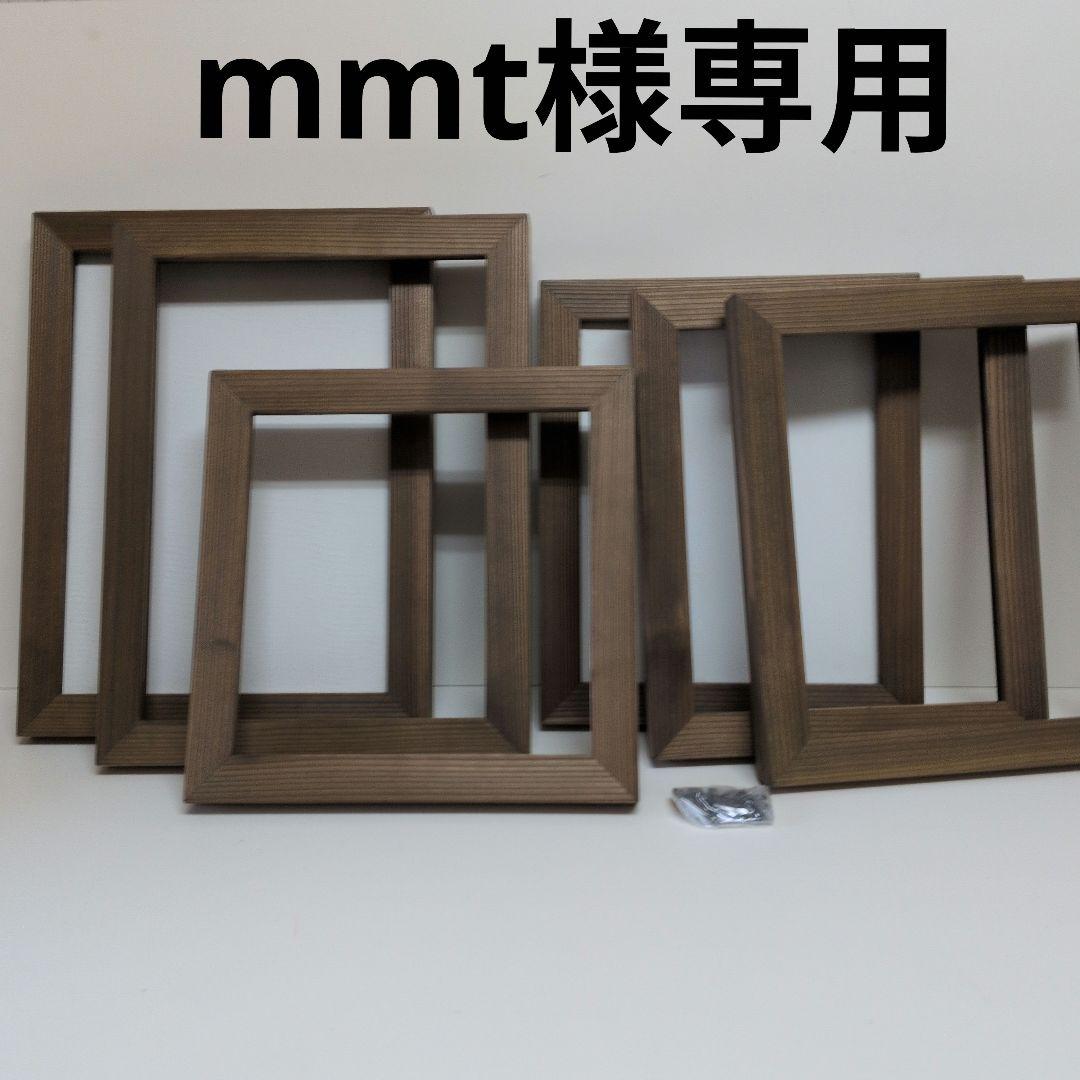 mmt 油彩用額縁セット