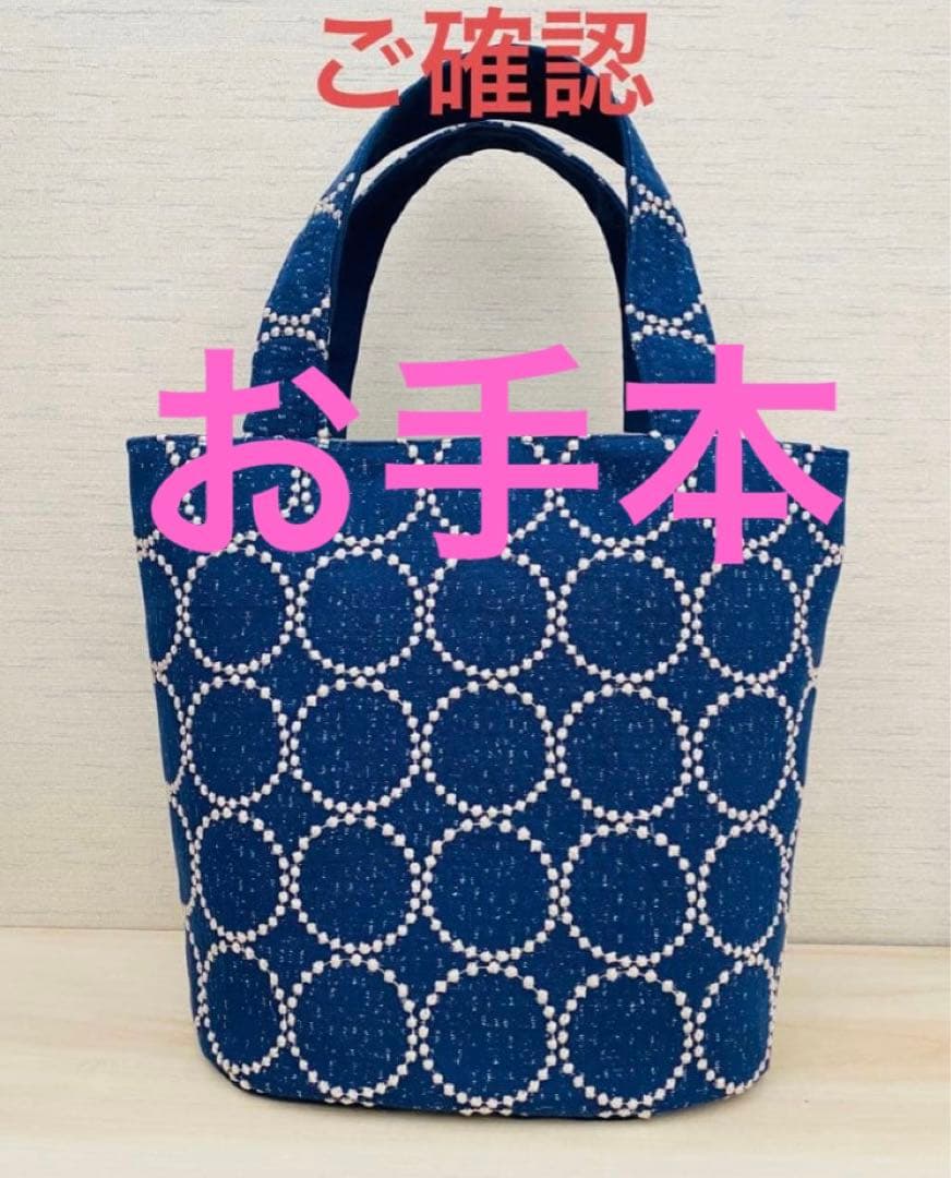 ミナペルホネン skip ハンドメイドトートバッグ