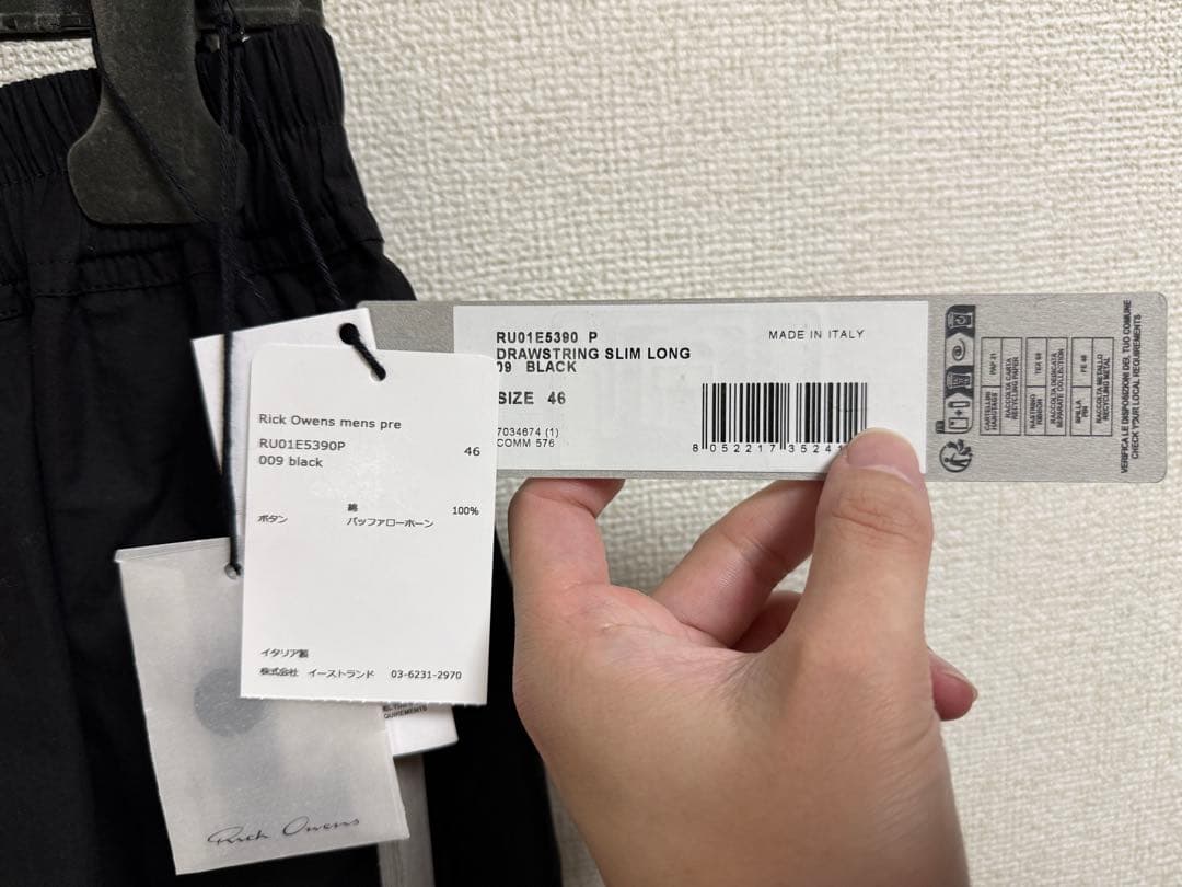 K*e様 rickowens 25SS ハリウッド ドローストリング スリム ロ