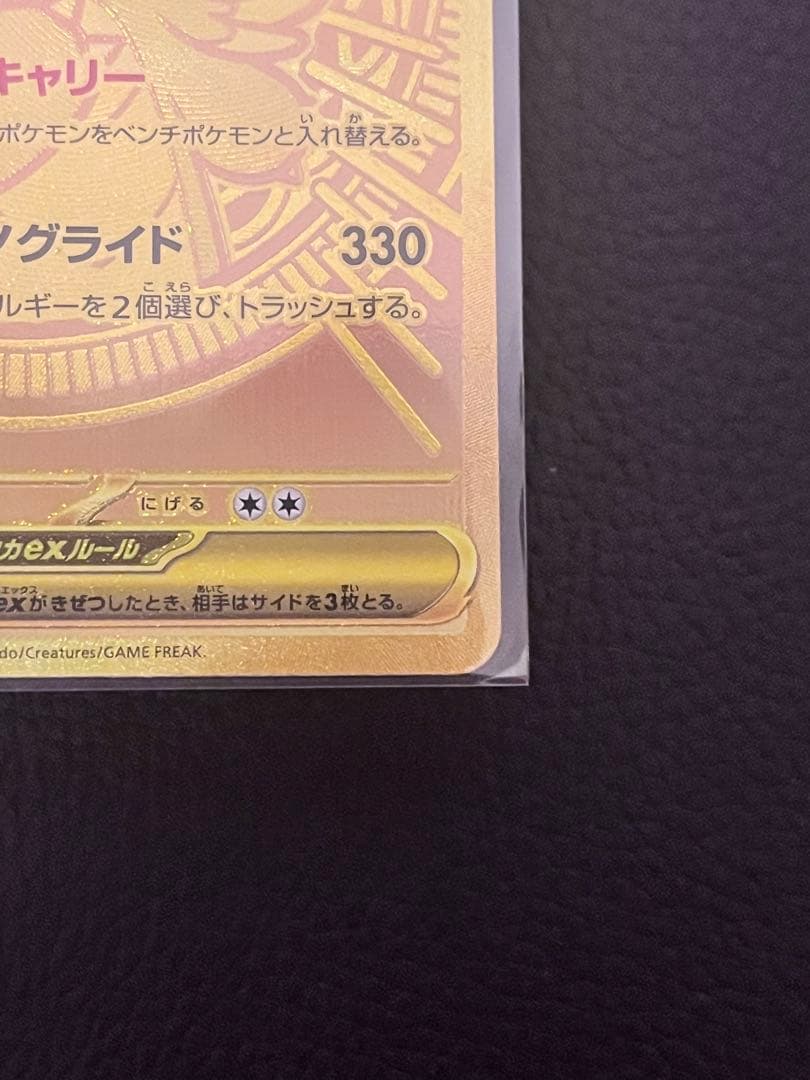 メガカイリュー ex ポケモンカード MUR