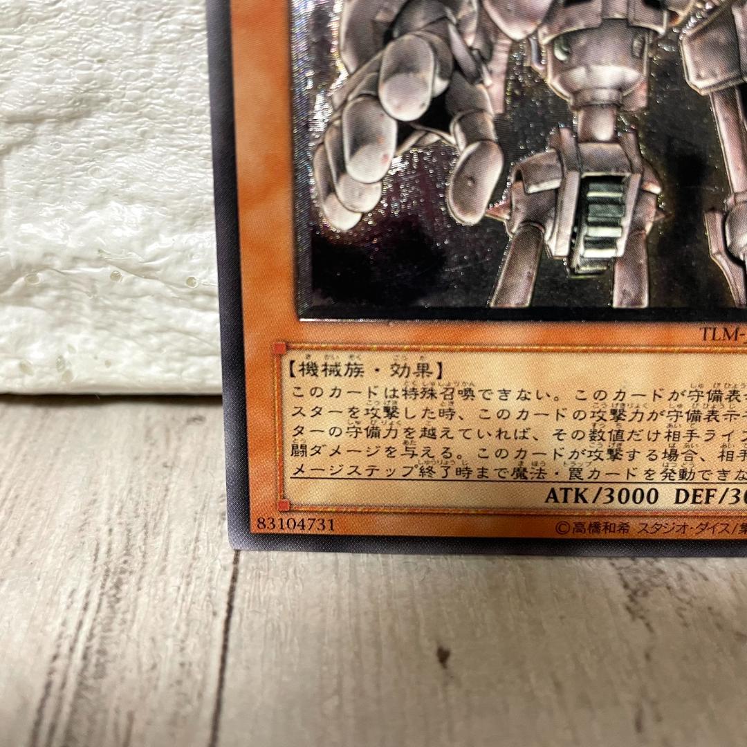 遊戯王 アンティークギアゴーレム 古代の機械巨人 レリーフレア アルティメット