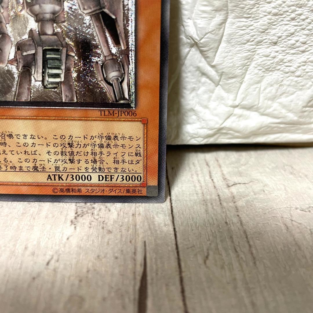 遊戯王 アンティークギアゴーレム 古代の機械巨人 レリーフレア アルティメット