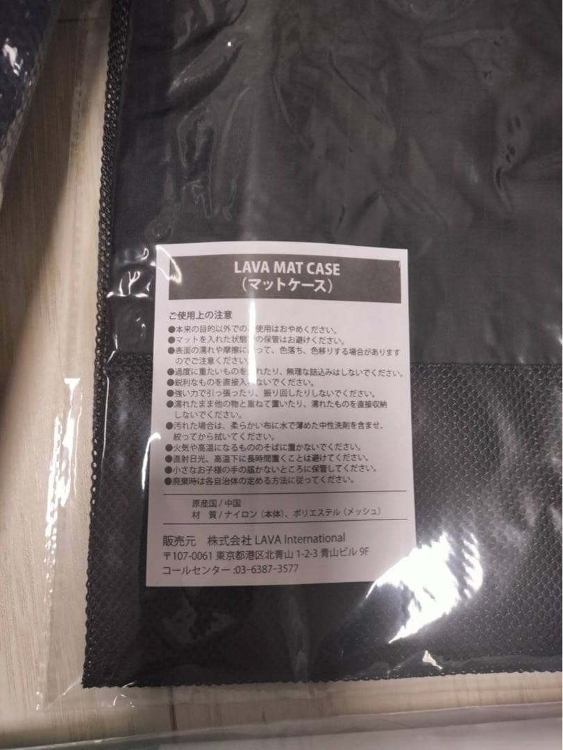 LAVA ヨガマット・マットケース・ラグセット 3点