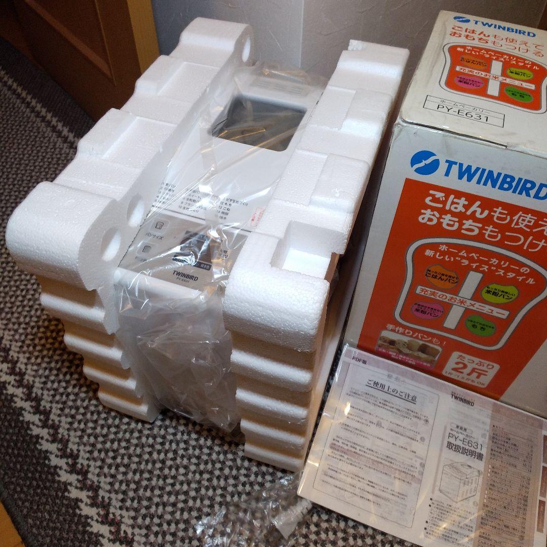 未使用品 TWINBIRD ホームベーカリーPY-E631 ホワイト