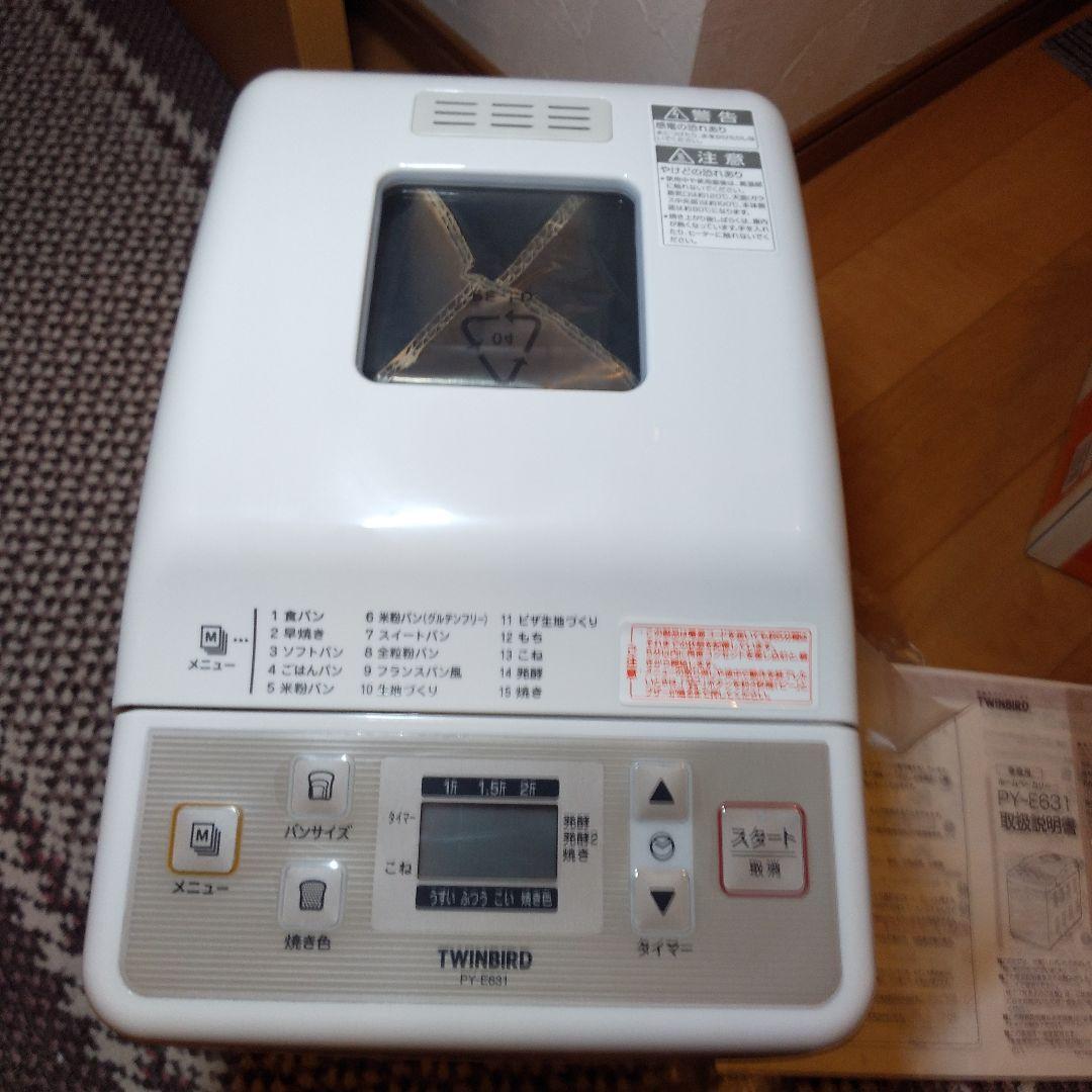 未使用品 TWINBIRD ホームベーカリーPY-E631 ホワイト