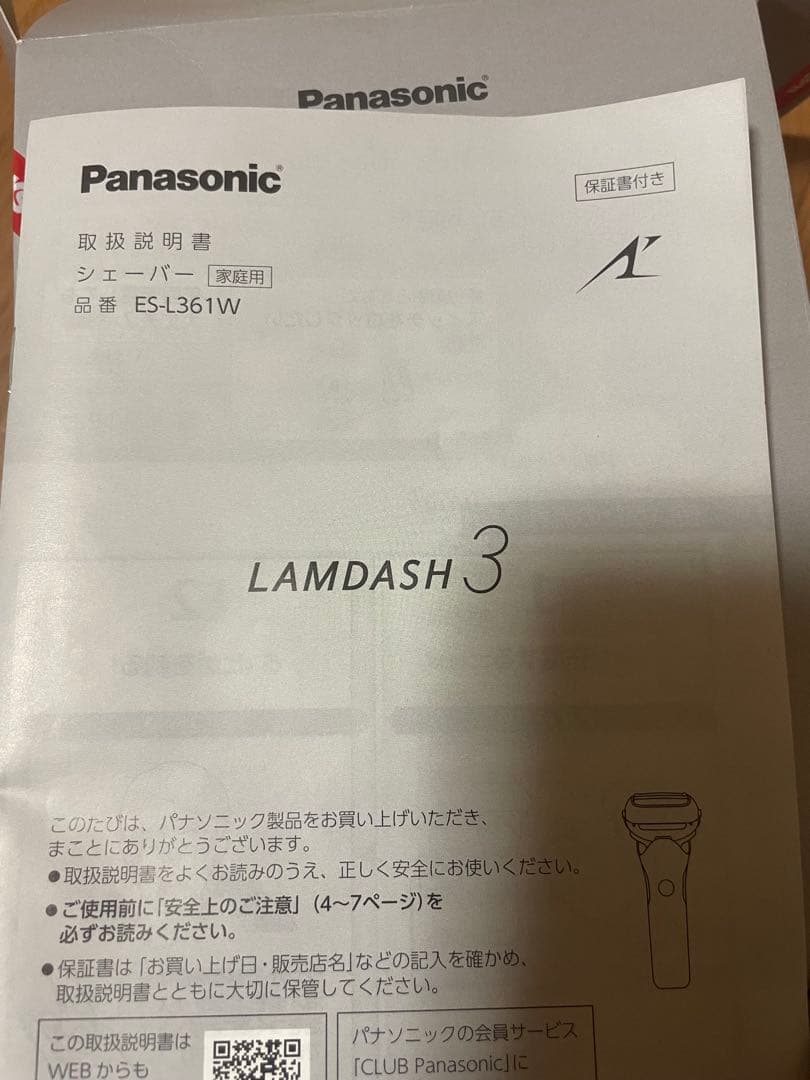 Panasonic メンズ電気シェーバー Wet/Dry