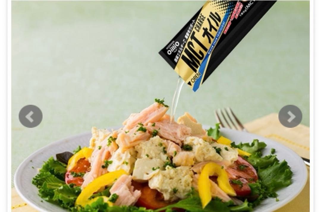 【新品未使用品】MCTチャージオイル　お徳用♪ダイエット　健康食品