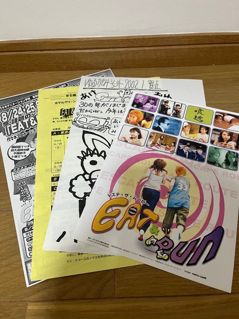 【廃盤品】EAT&RUN グッズセット