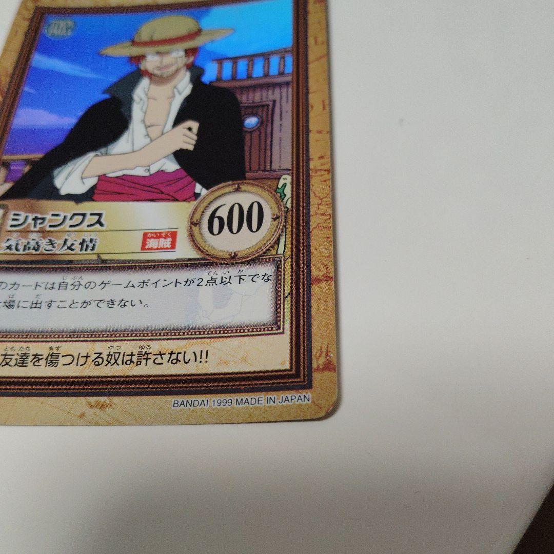 ONEPIECE カードダス ハイパーバトル シャンクス　c14